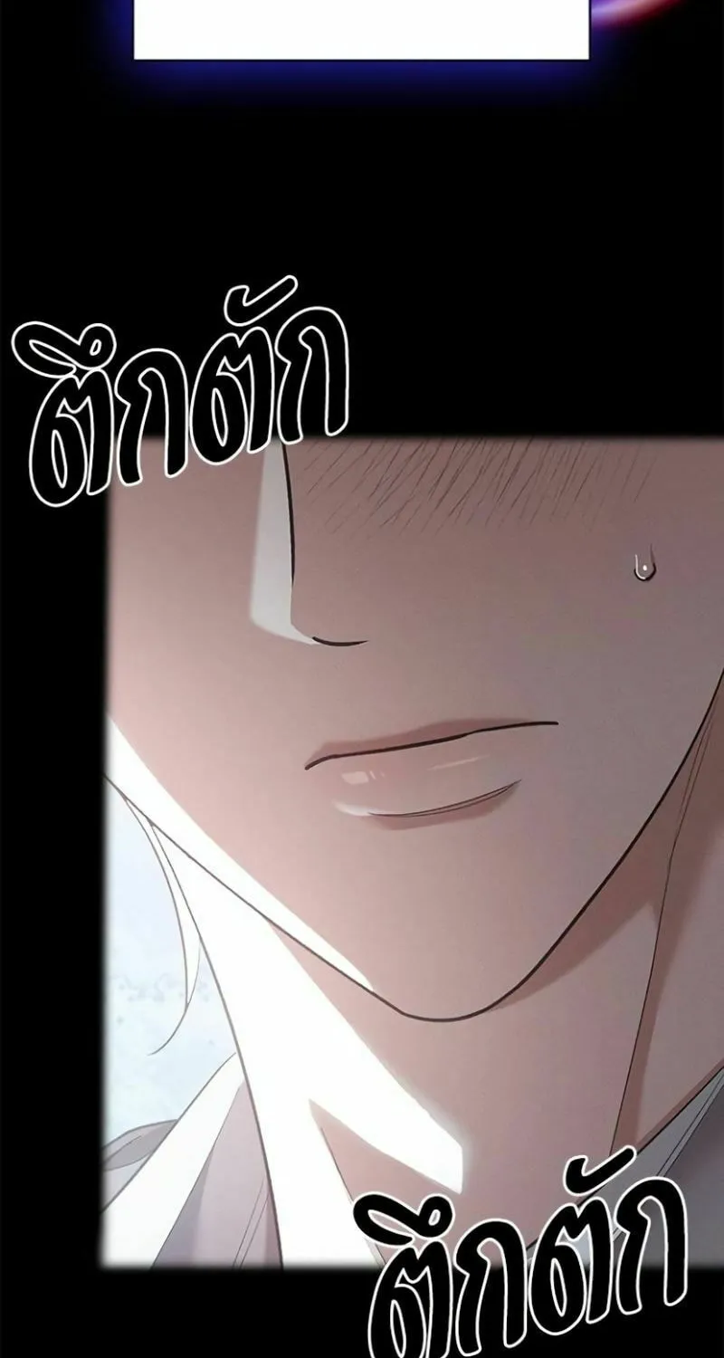 The Night Visitor Chapter 22 page 21 - 