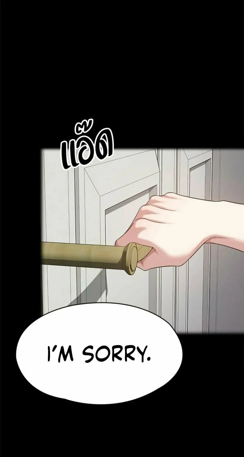 The Night Visitor Chapter 22 page 71 - 