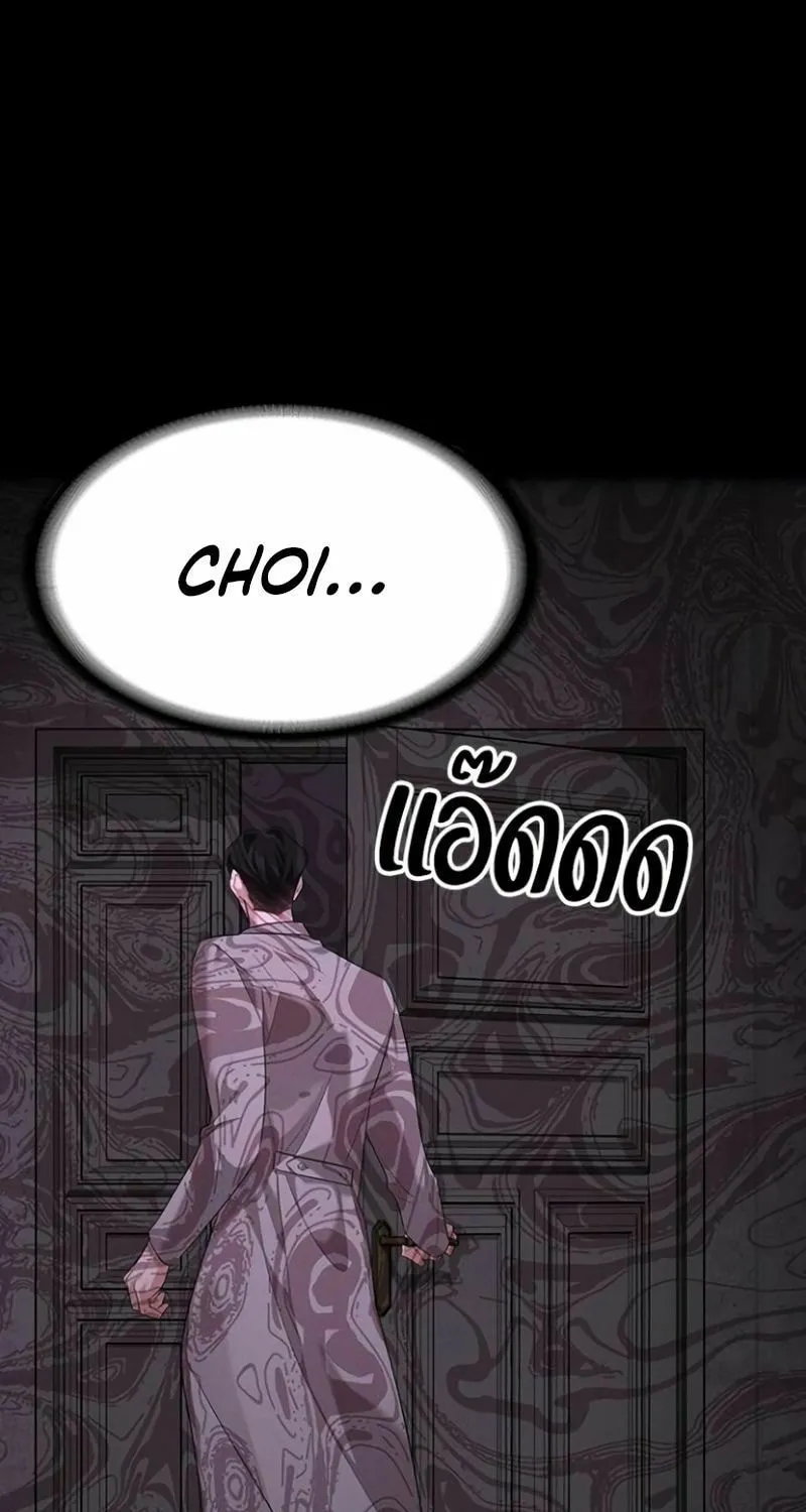 The Night Visitor Chapter 23 page 13 - 
