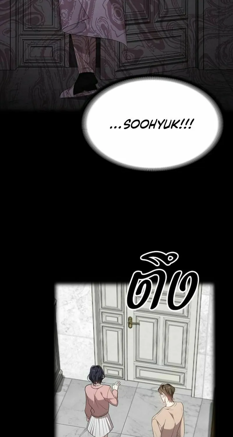 The Night Visitor Chapter 23 page 14 - 