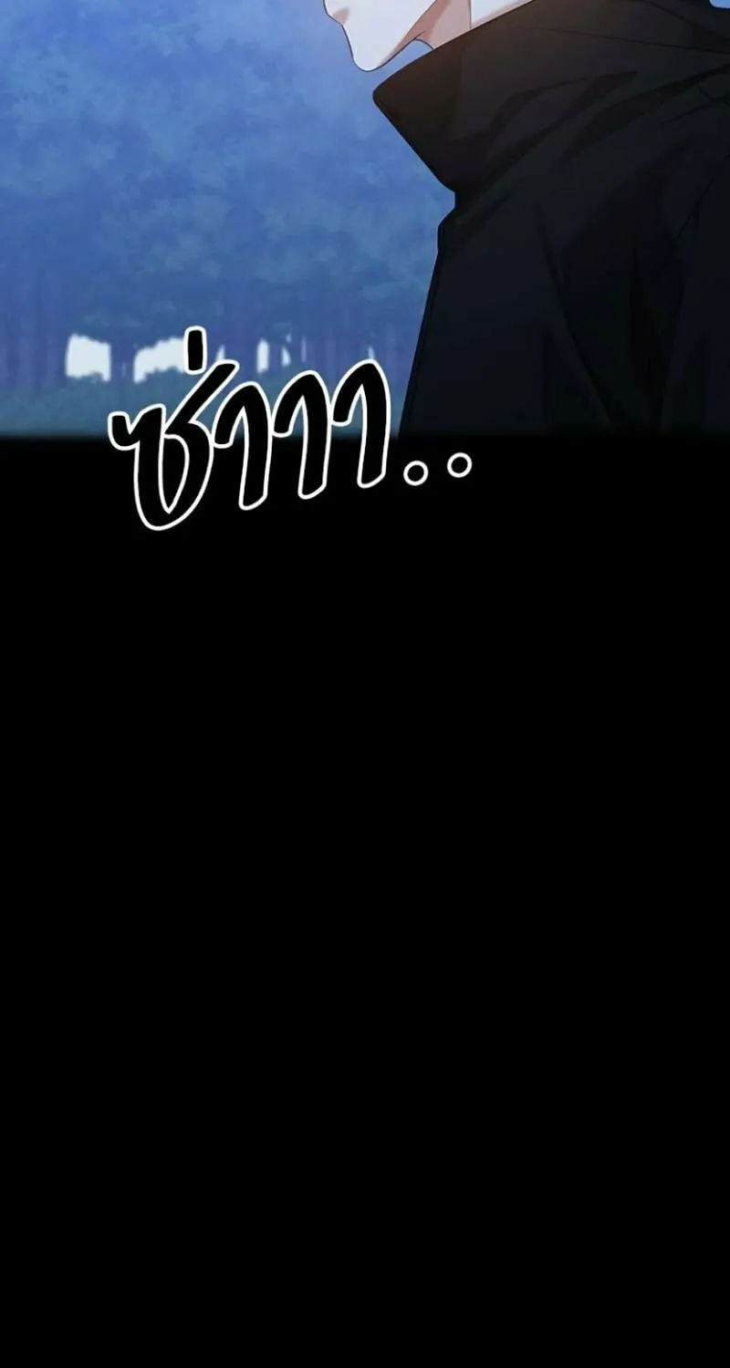 The Night Visitor Chapter 23 page 61 - 