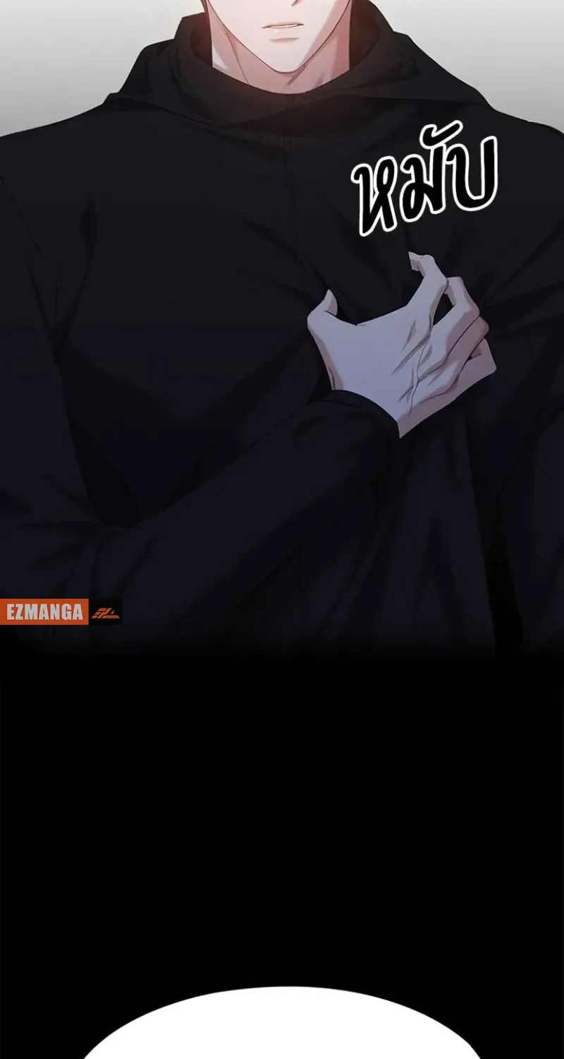 The Night Visitor Chapter 24 page 23 - 