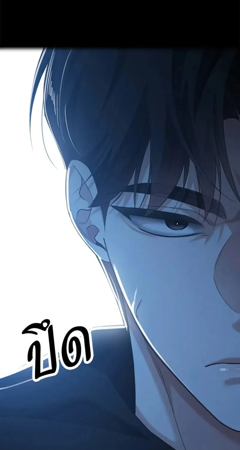 The Night Visitor Chapter 24 page 40 - 