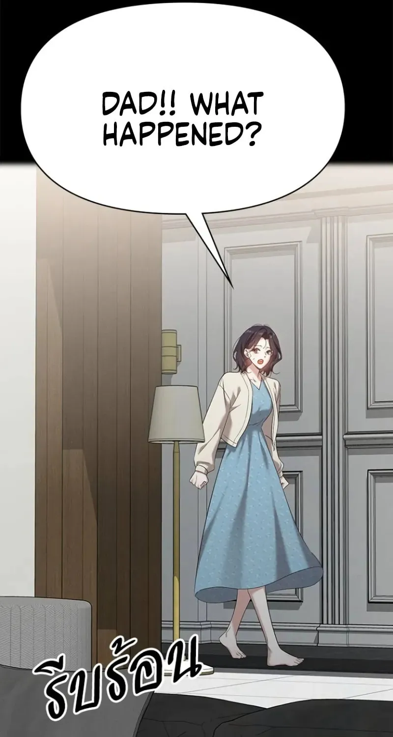 The Night Visitor Chapter 24 page 57 - 