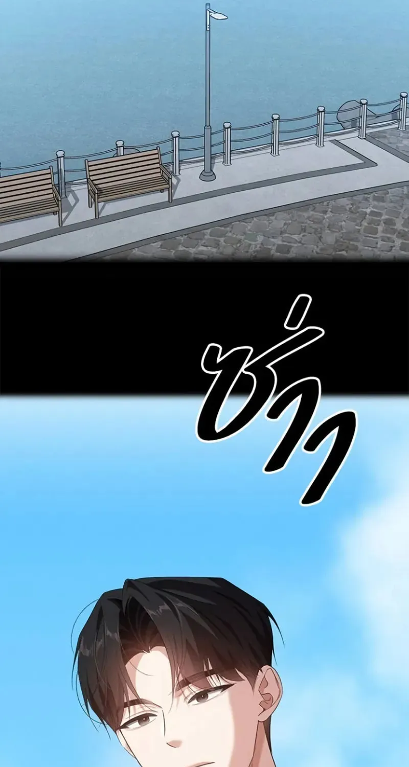 The Night Visitor Chapter 24 page 10 - 