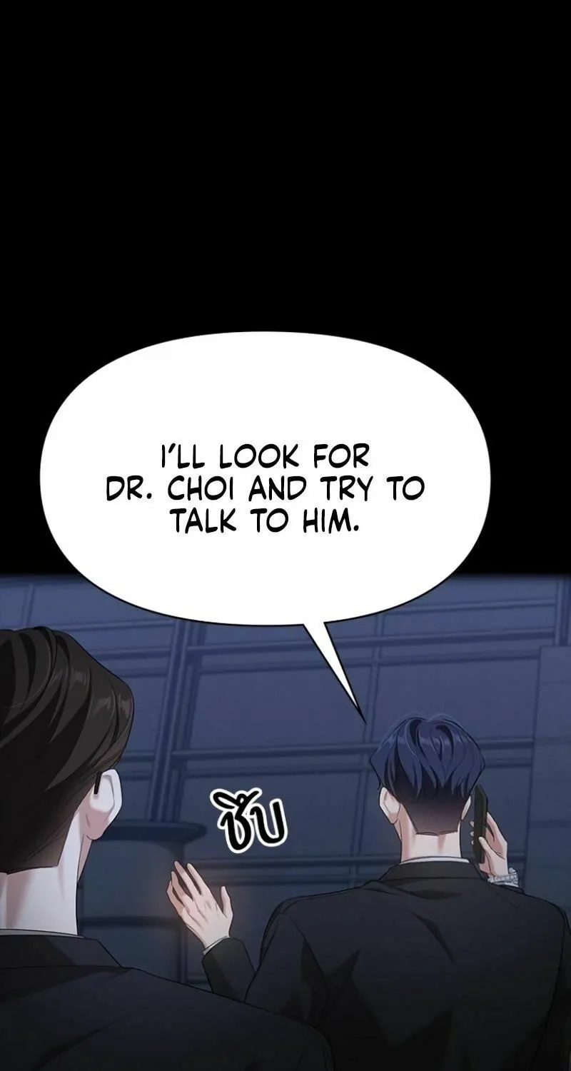The Night Visitor Chapter 25 page 24 - 