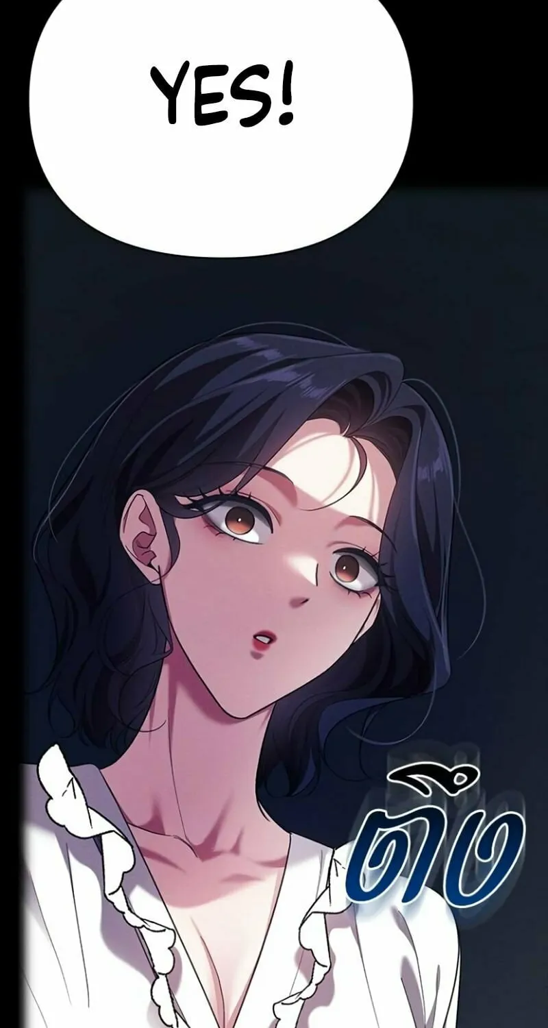 The Night Visitor Chapter 25 page 55 - 