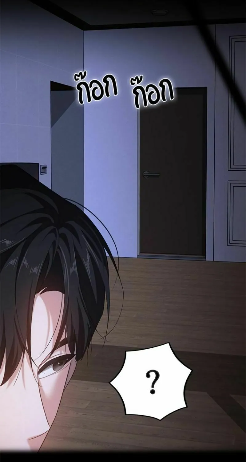 The Night Visitor Chapter 25 page 95 - 