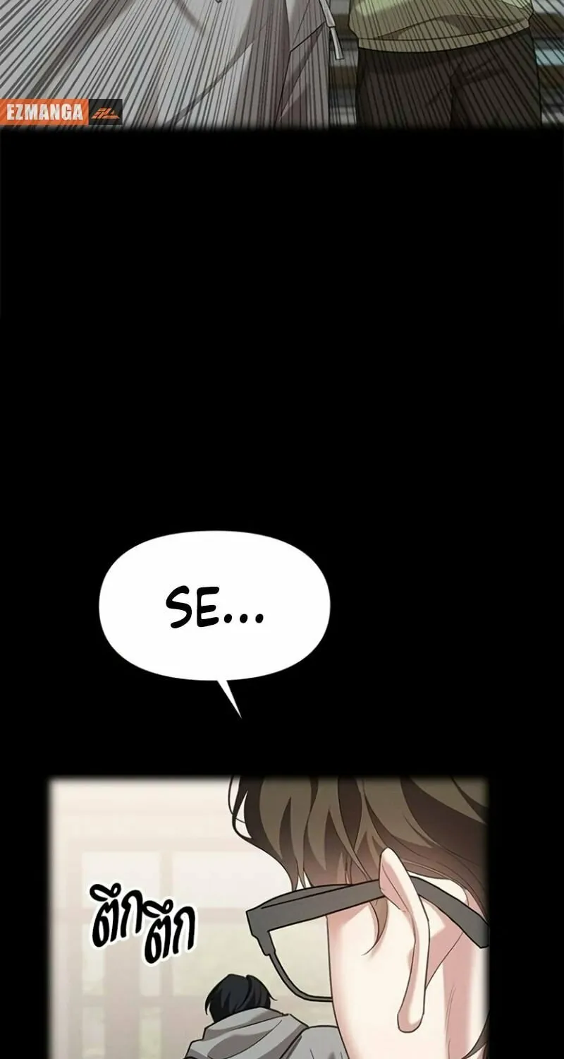The Night Visitor Chapter 26 page 107 - 