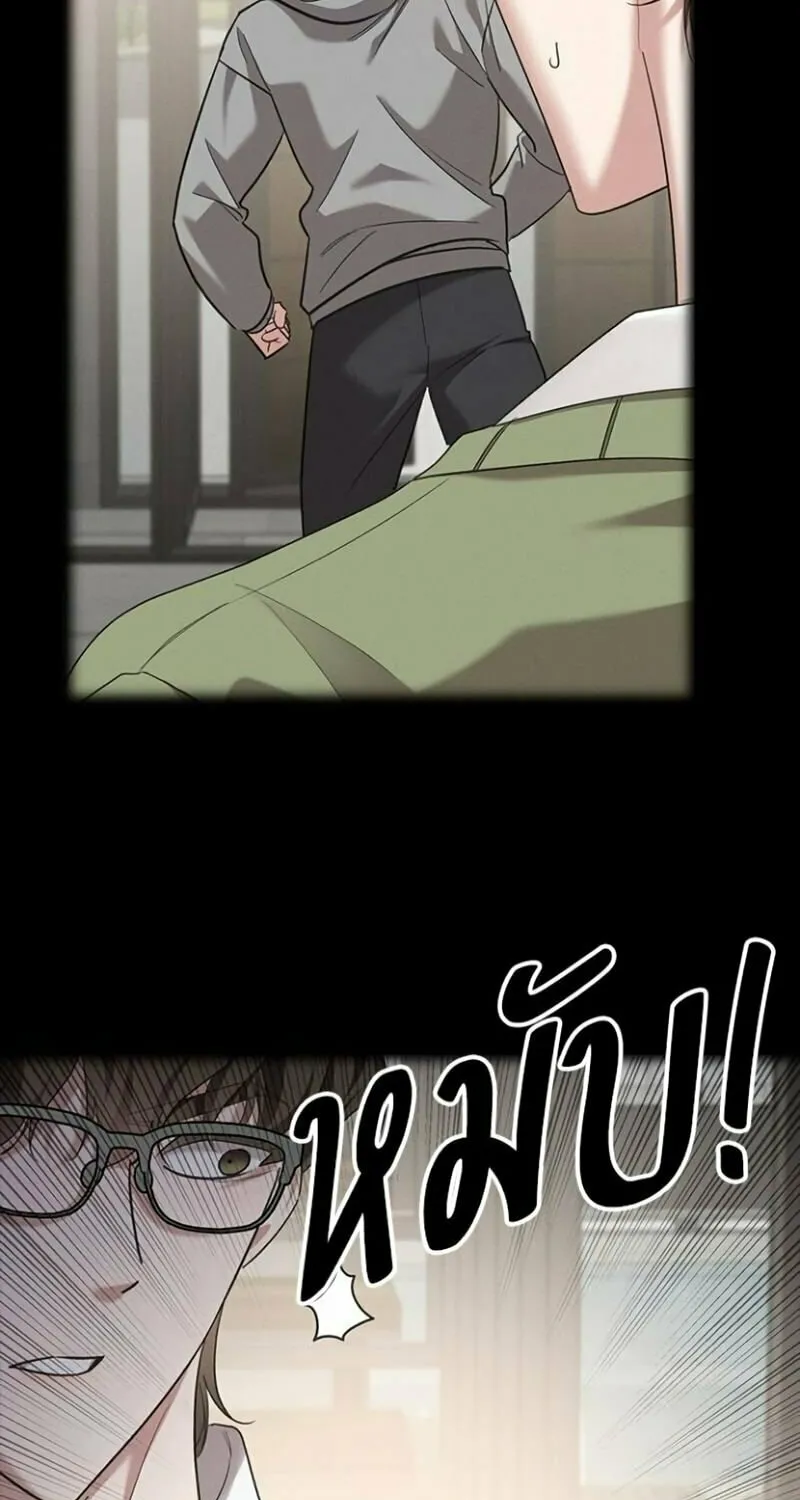 The Night Visitor Chapter 26 page 108 - 