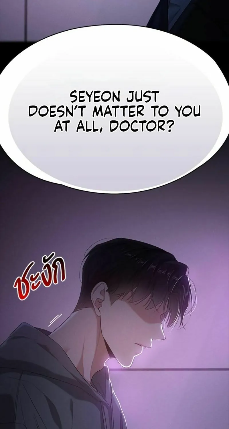 The Night Visitor Chapter 26 page 31 - 