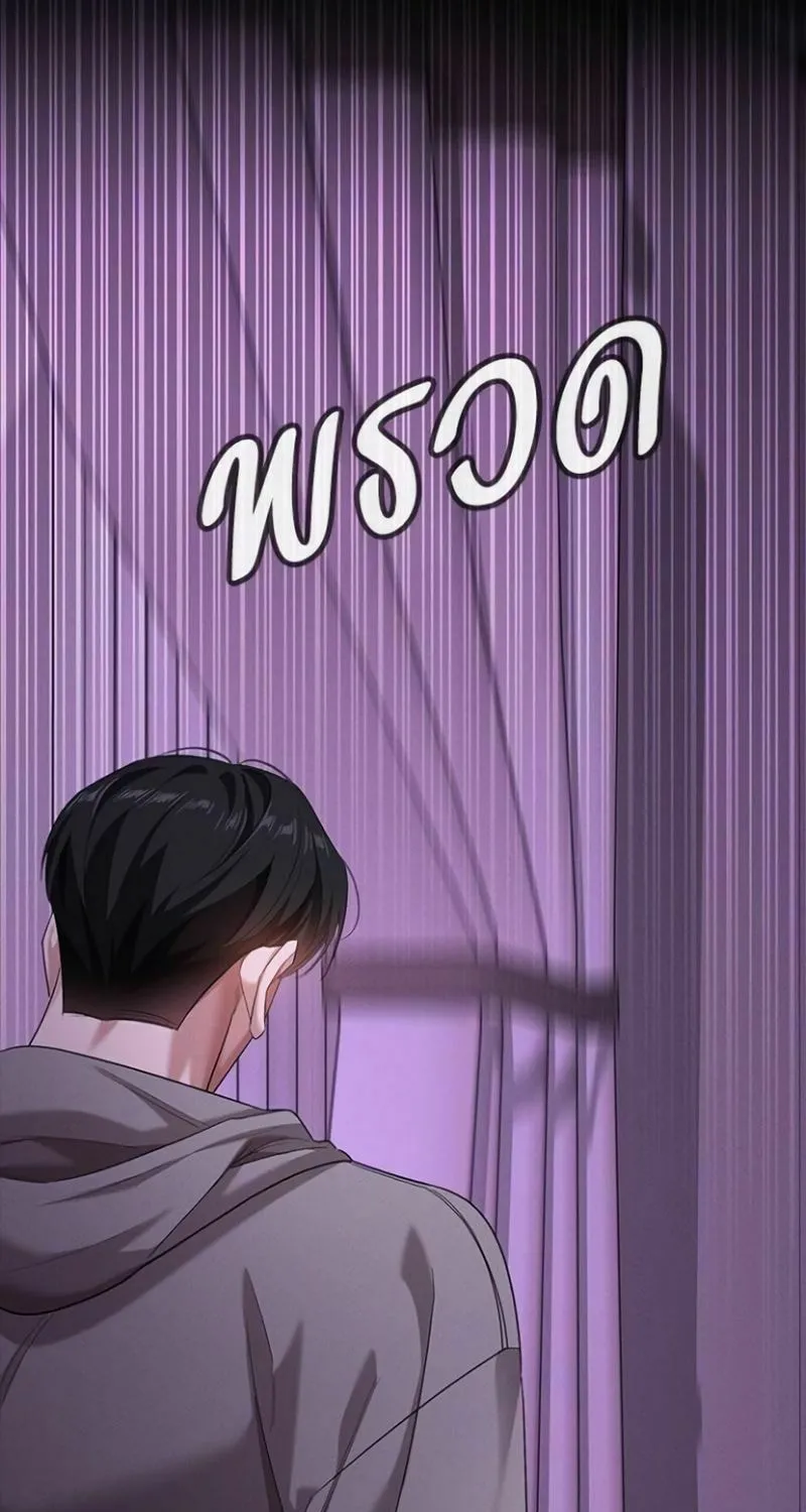 The Night Visitor Chapter 26 page 42 - 