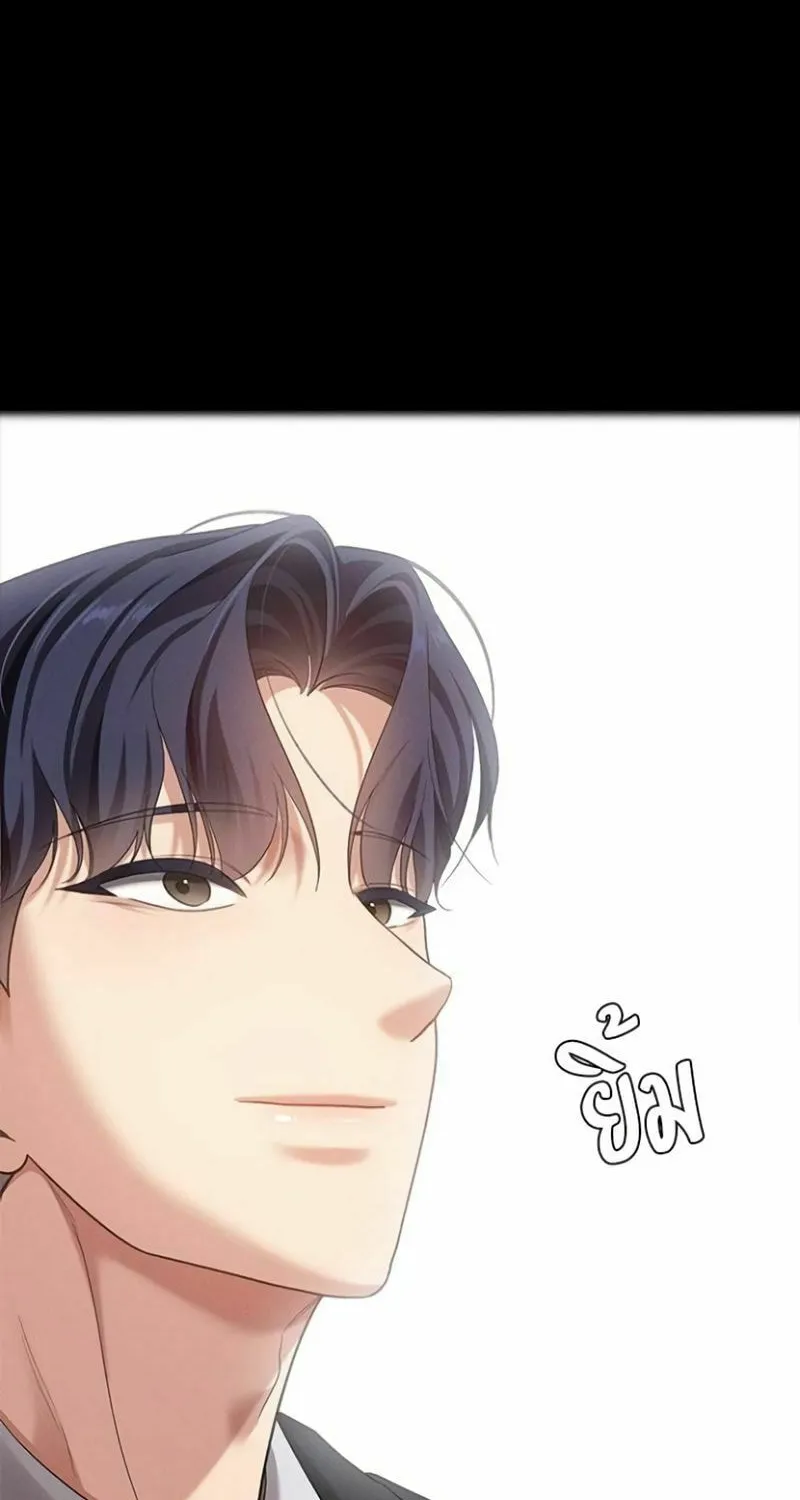 The Night Visitor Chapter 26 page 47 - 