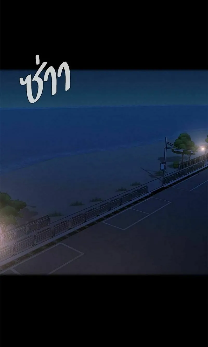 The Night Visitor Chapter 26 page 49 - 