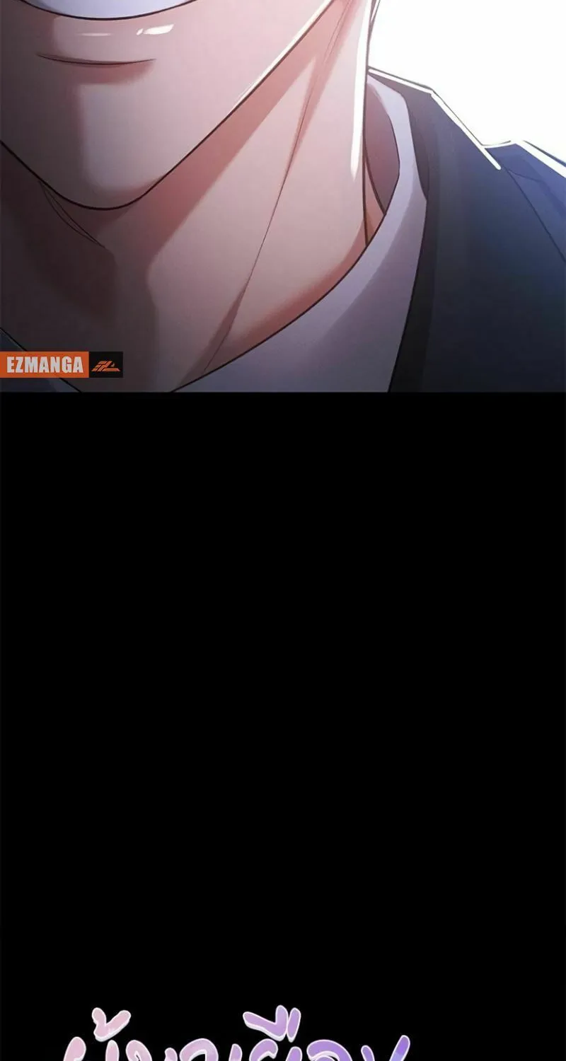 The Night Visitor Chapter 26 page 6 - 