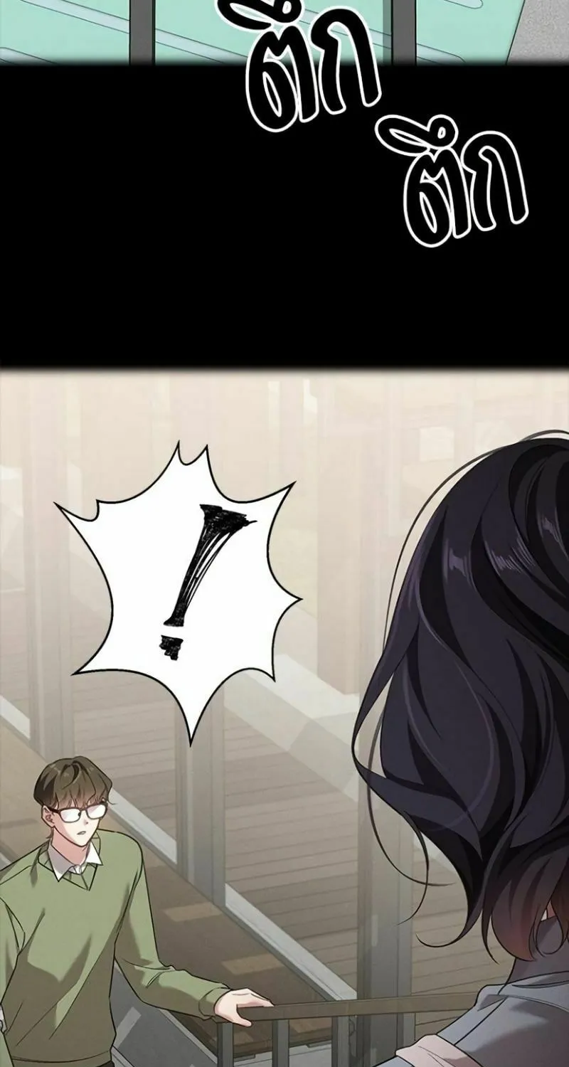The Night Visitor Chapter 26 page 68 - 