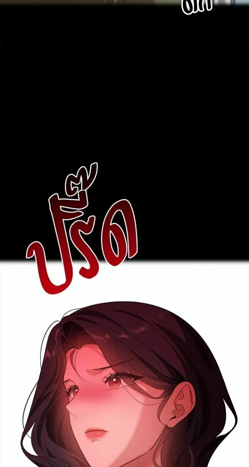 The Night Visitor Chapter 26 page 72 - 