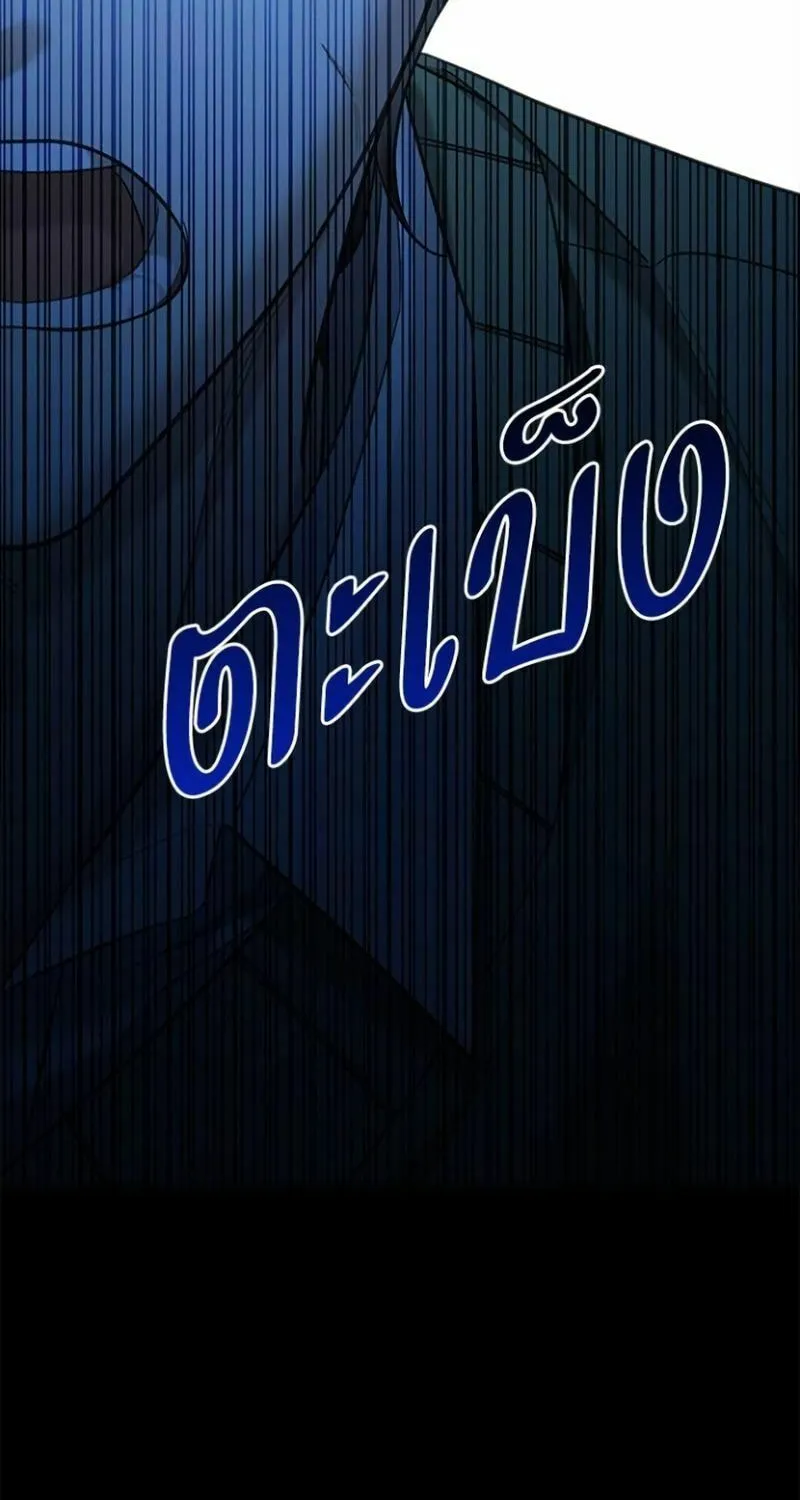 The Night Visitor Chapter 26 page 92 - 
