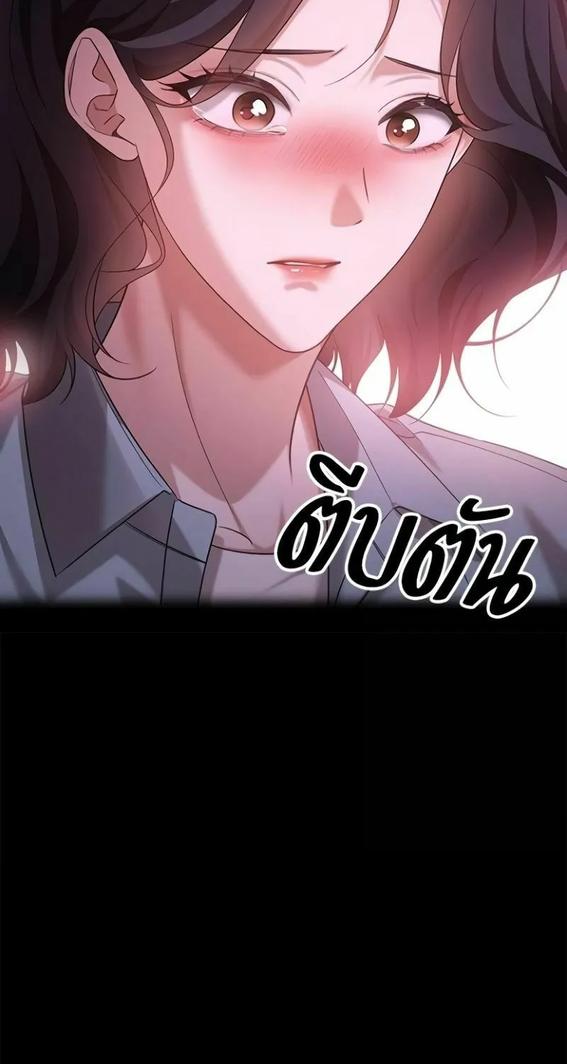 The Night Visitor Chapter 27 page 15 - 