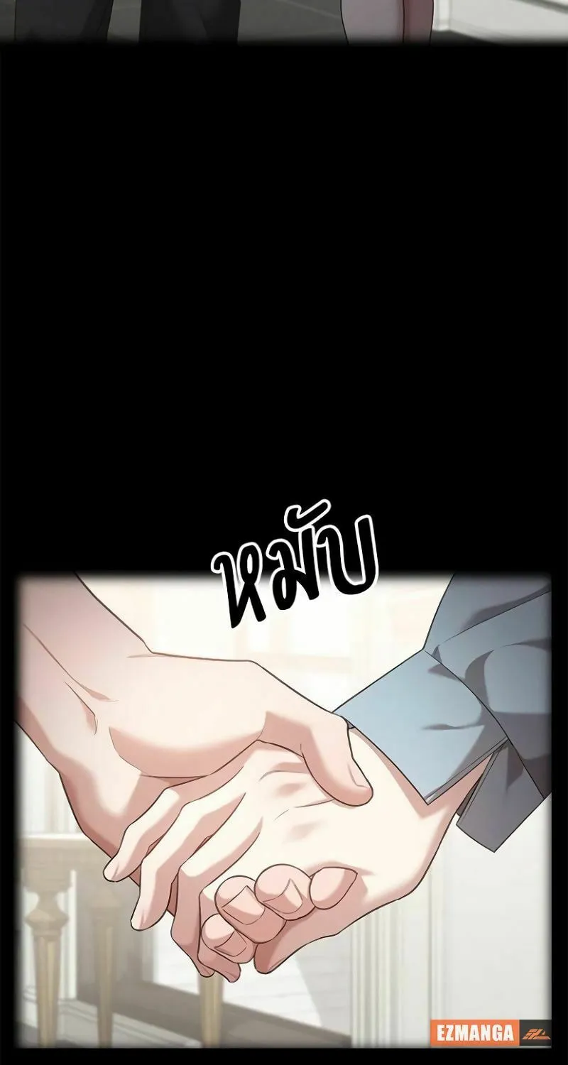 The Night Visitor Chapter 28 page 7 - 