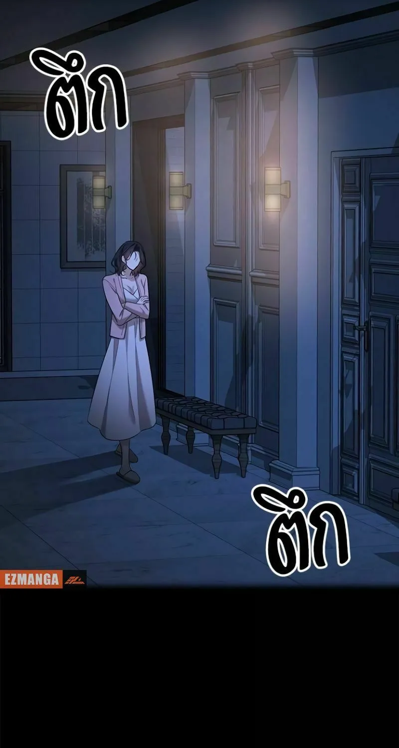 The Night Visitor Chapter 29 page 57 - 