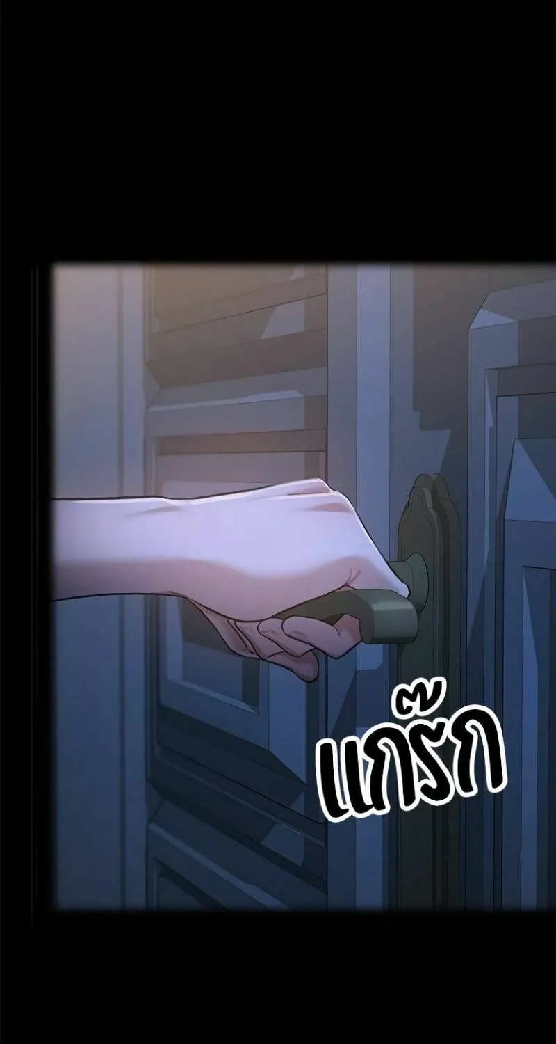 The Night Visitor Chapter 29 page 58 - 