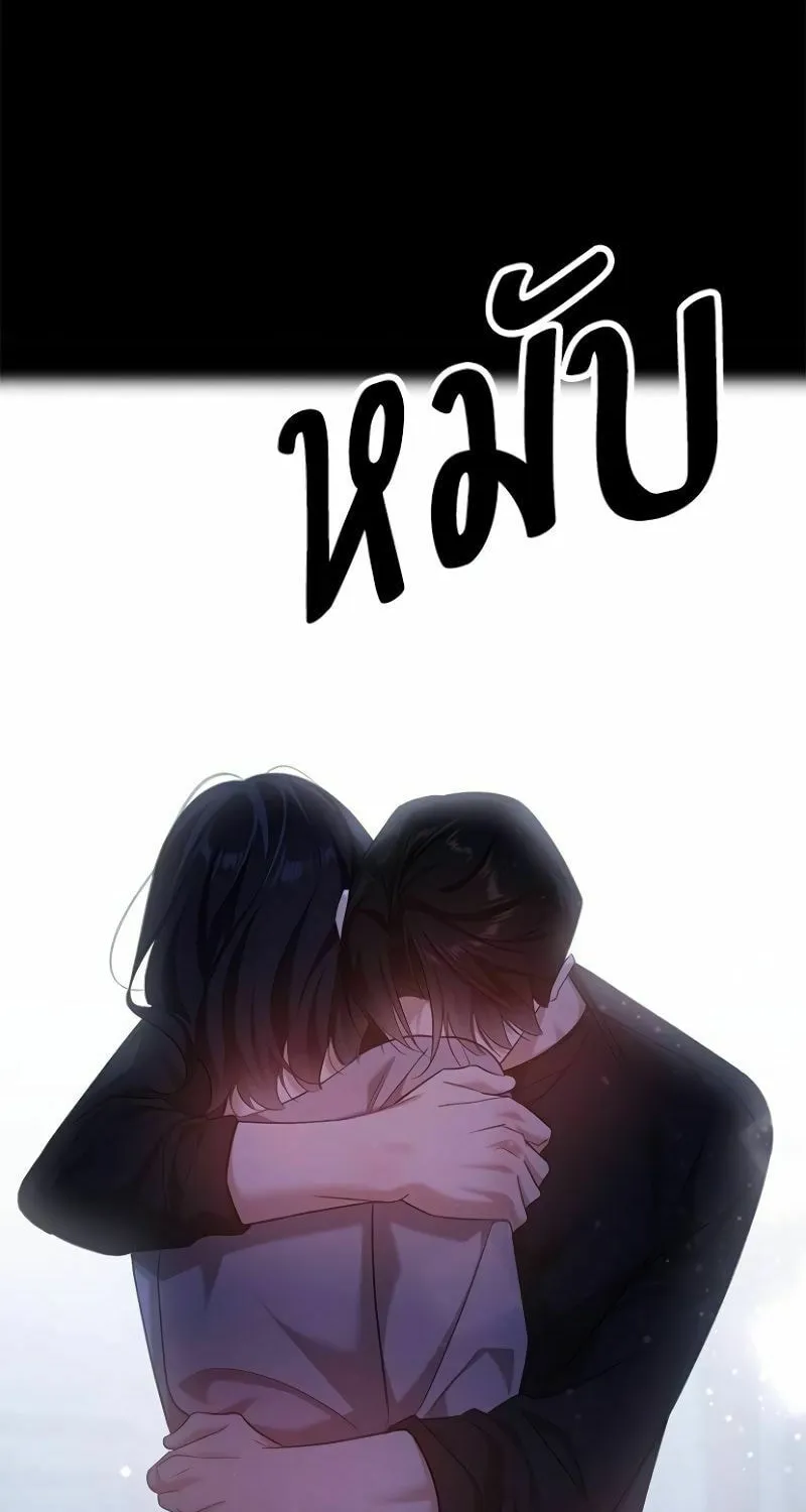 The Night Visitor Chapter 29 page 66 - 