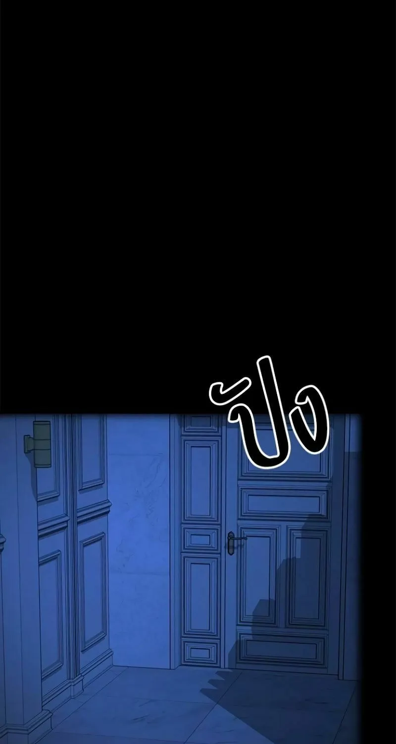 The Night Visitor Chapter 29 page 90 - 