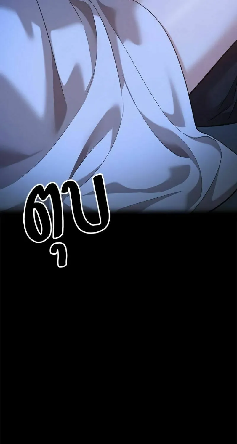 The Night Visitor Chapter 29 page 92 - 