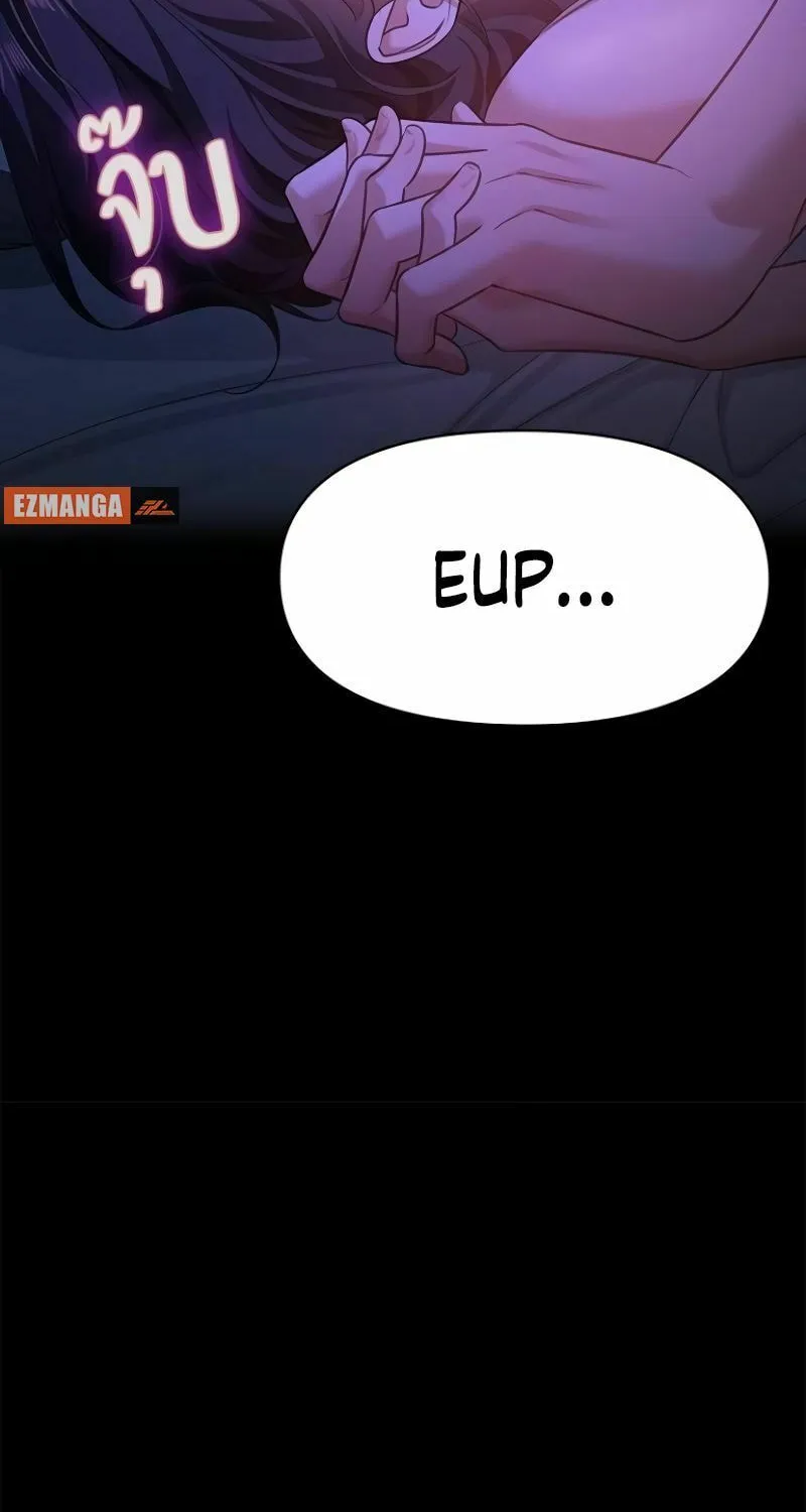 The Night Visitor Chapter 30 page 11 - 