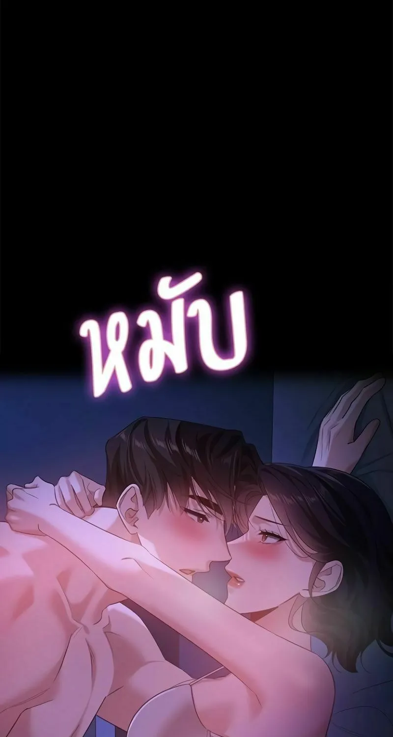 The Night Visitor Chapter 30 page 21 - 