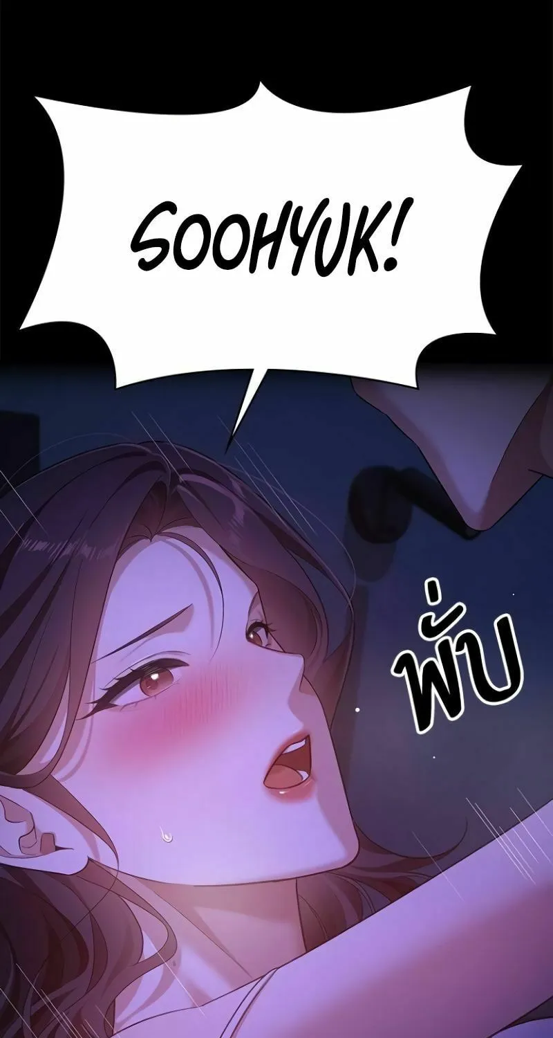 The Night Visitor Chapter 30 page 26 - 