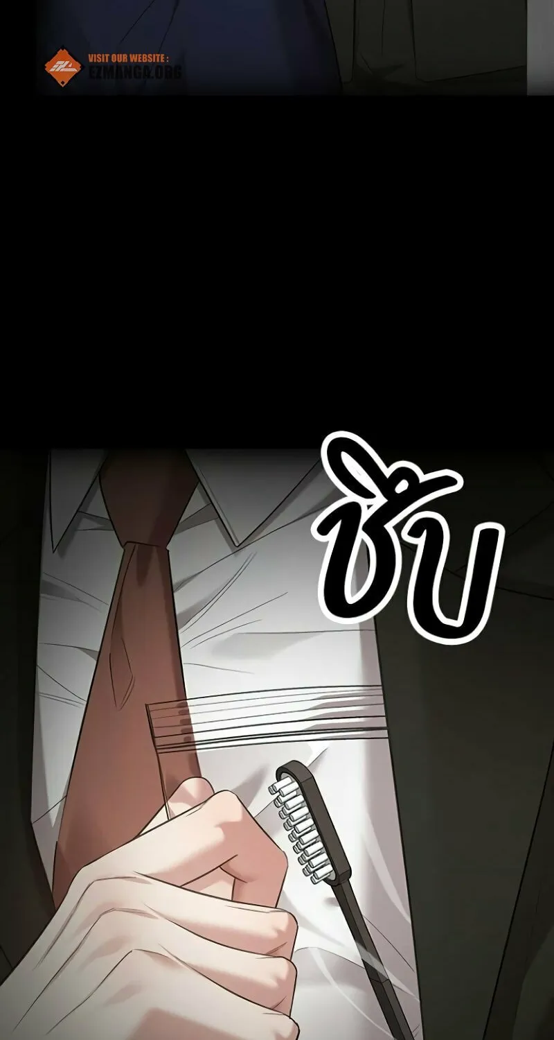 The Night Visitor Chapter 31 page 26 - 