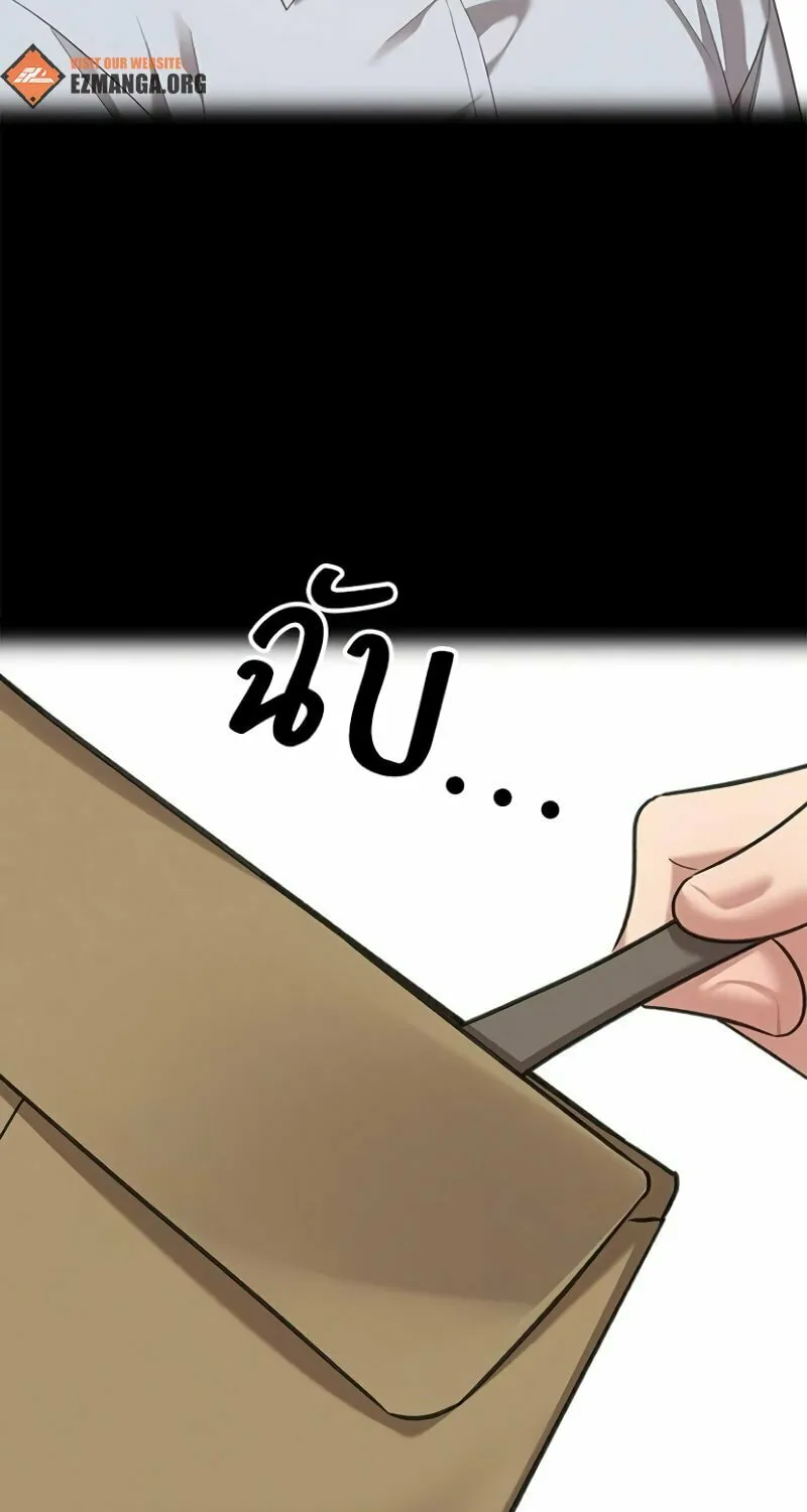 The Night Visitor Chapter 31 page 90 - 