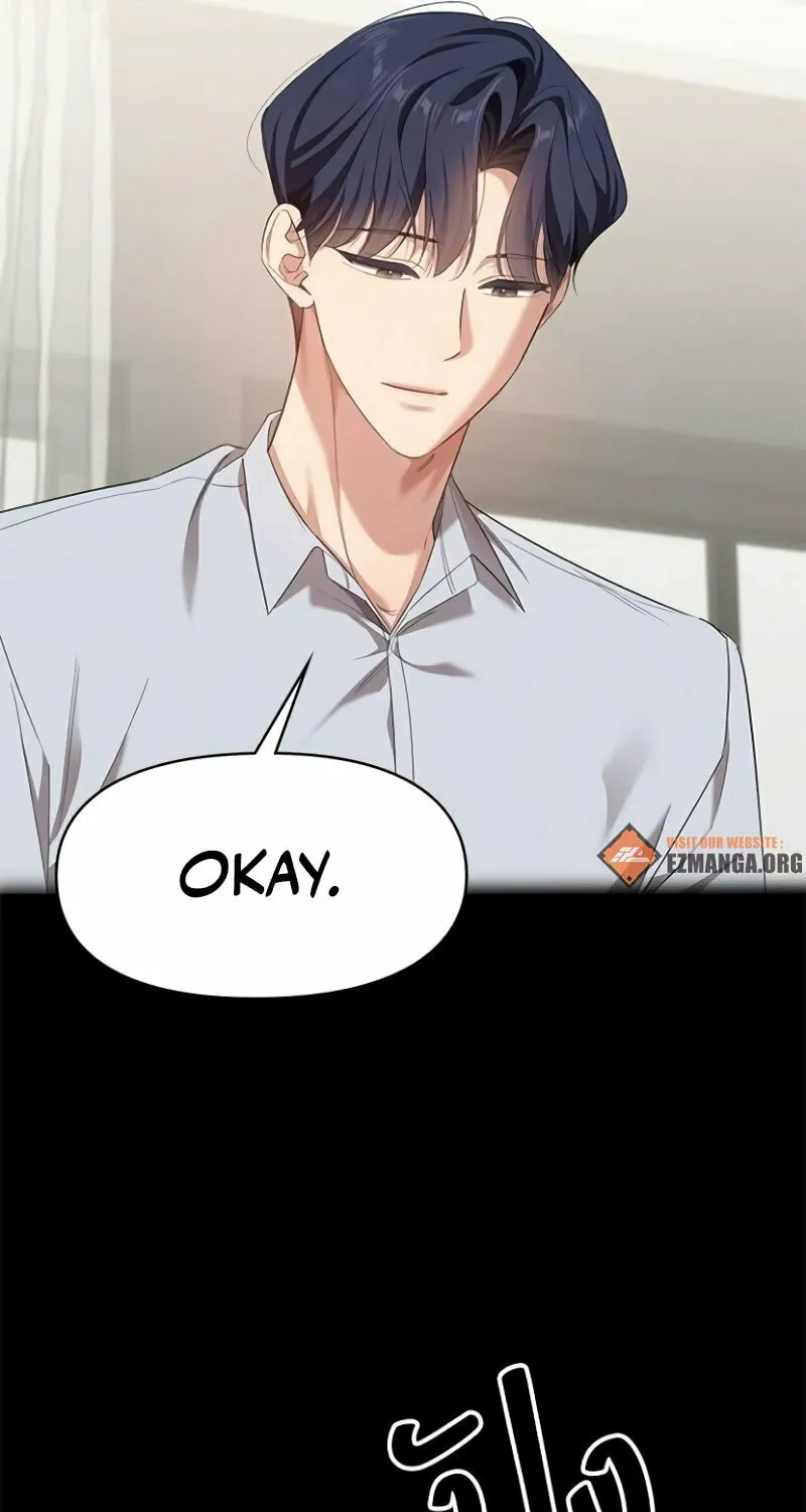 The Night Visitor Chapter 33 page 23 - 