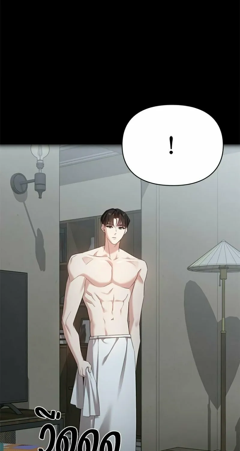 The Night Visitor Chapter 33 page 39 - 