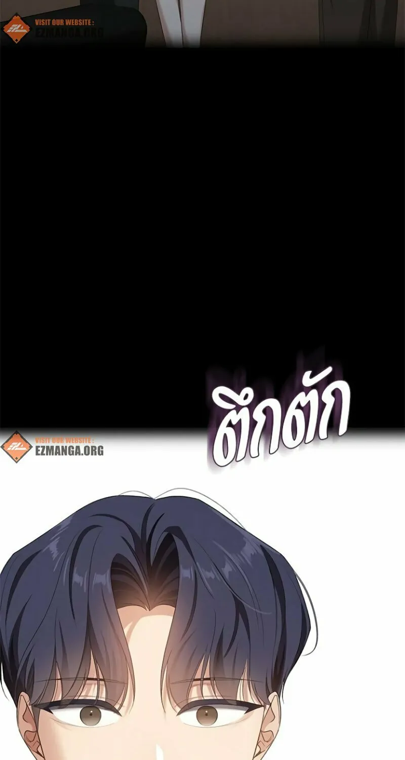 The Night Visitor Chapter 33 page 88 - 