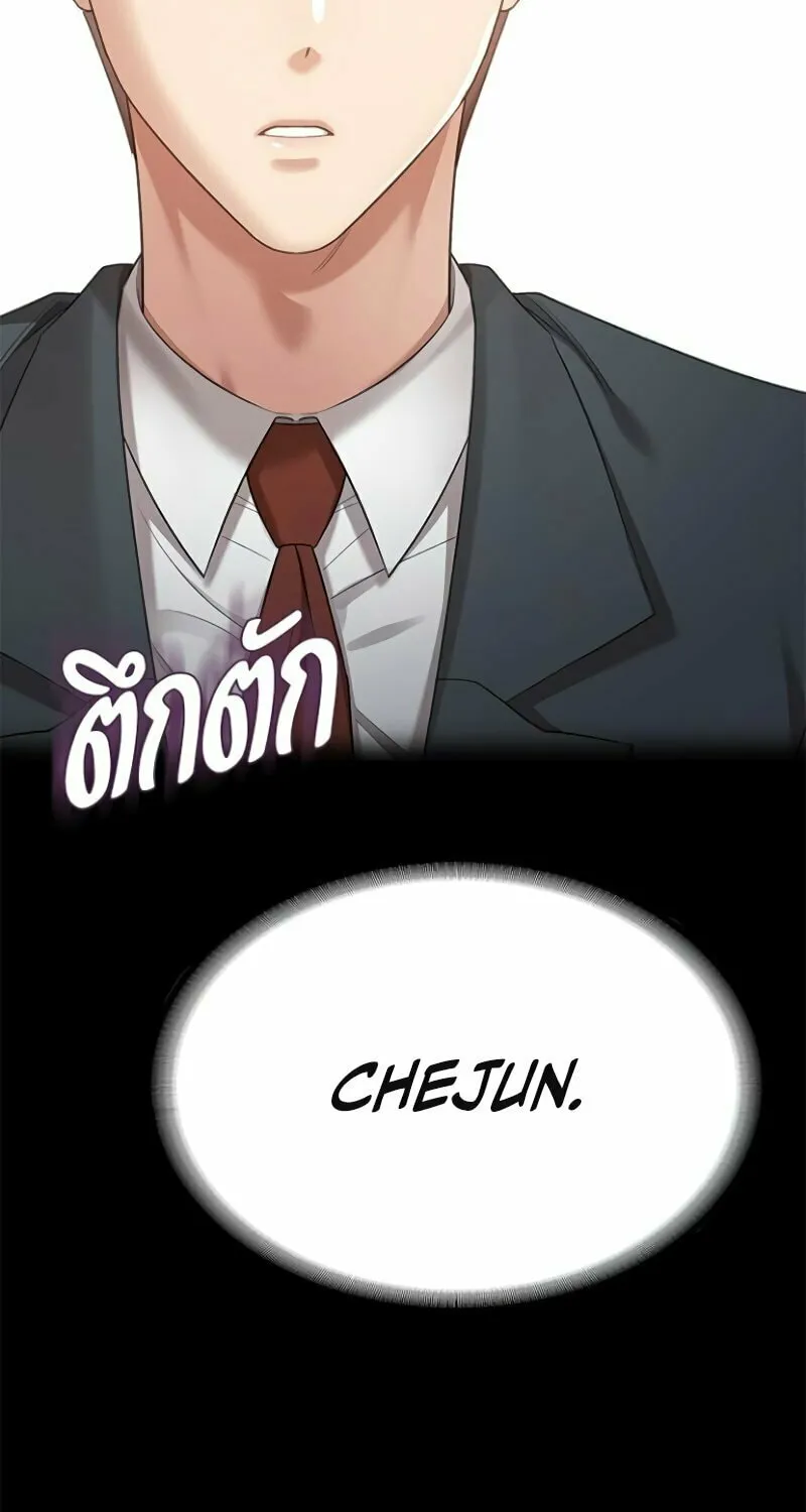 The Night Visitor Chapter 33 page 89 - 