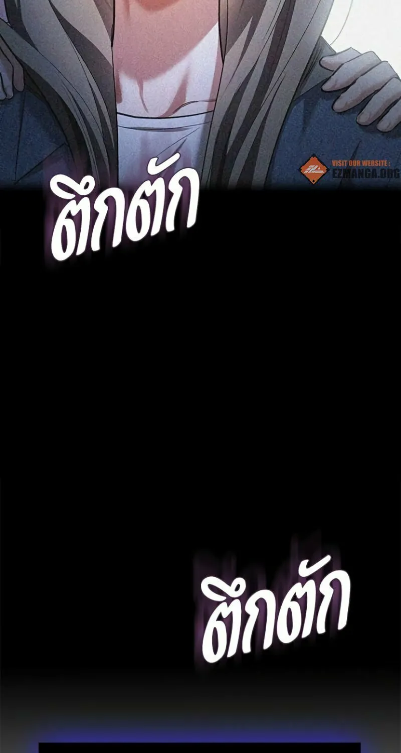 The Night Visitor Chapter 33 page 93 - 