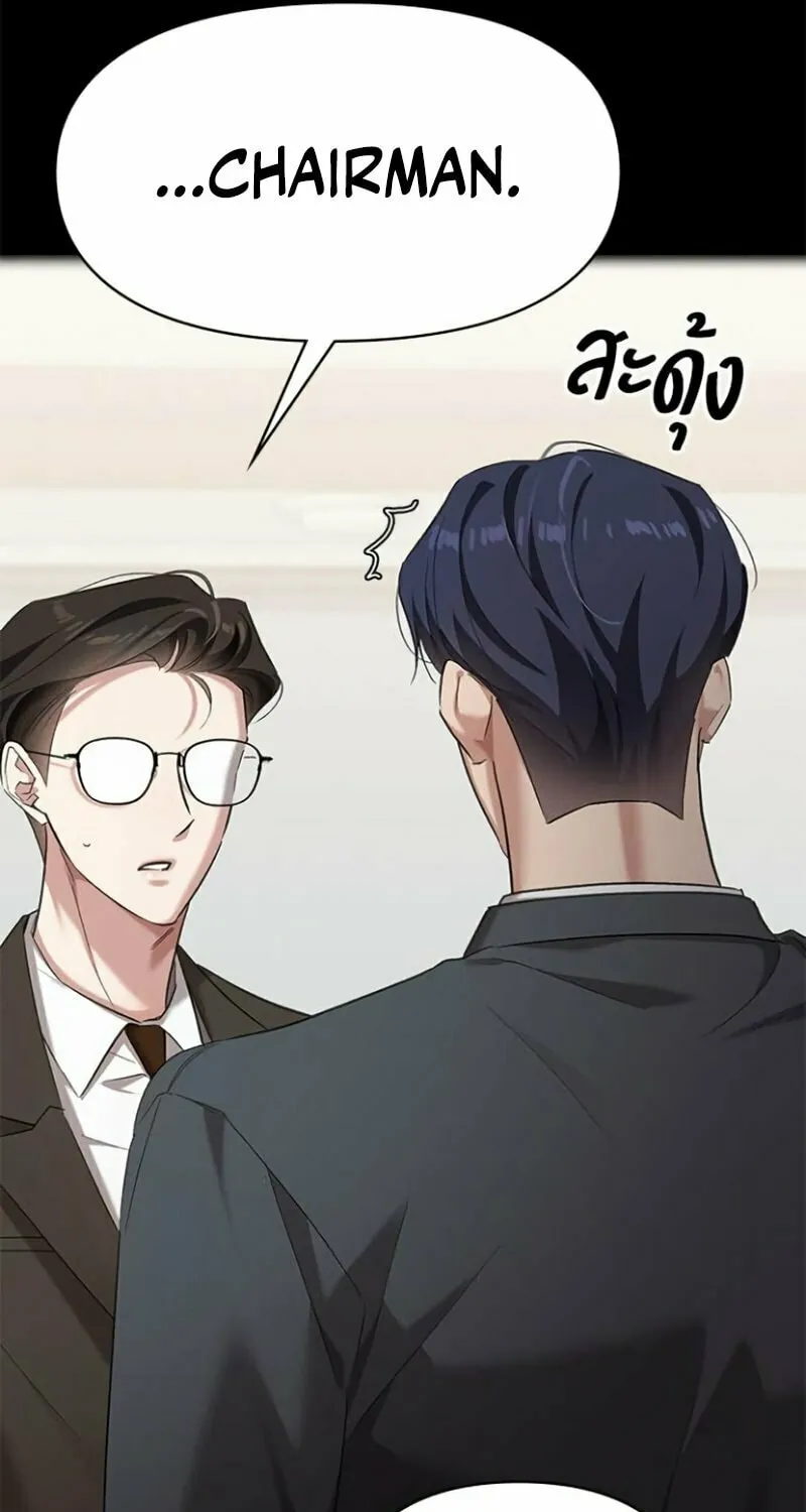 The Night Visitor Chapter 34 page 41 - 