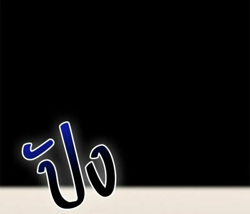 The Night Visitor Chapter 34 page 63 - 