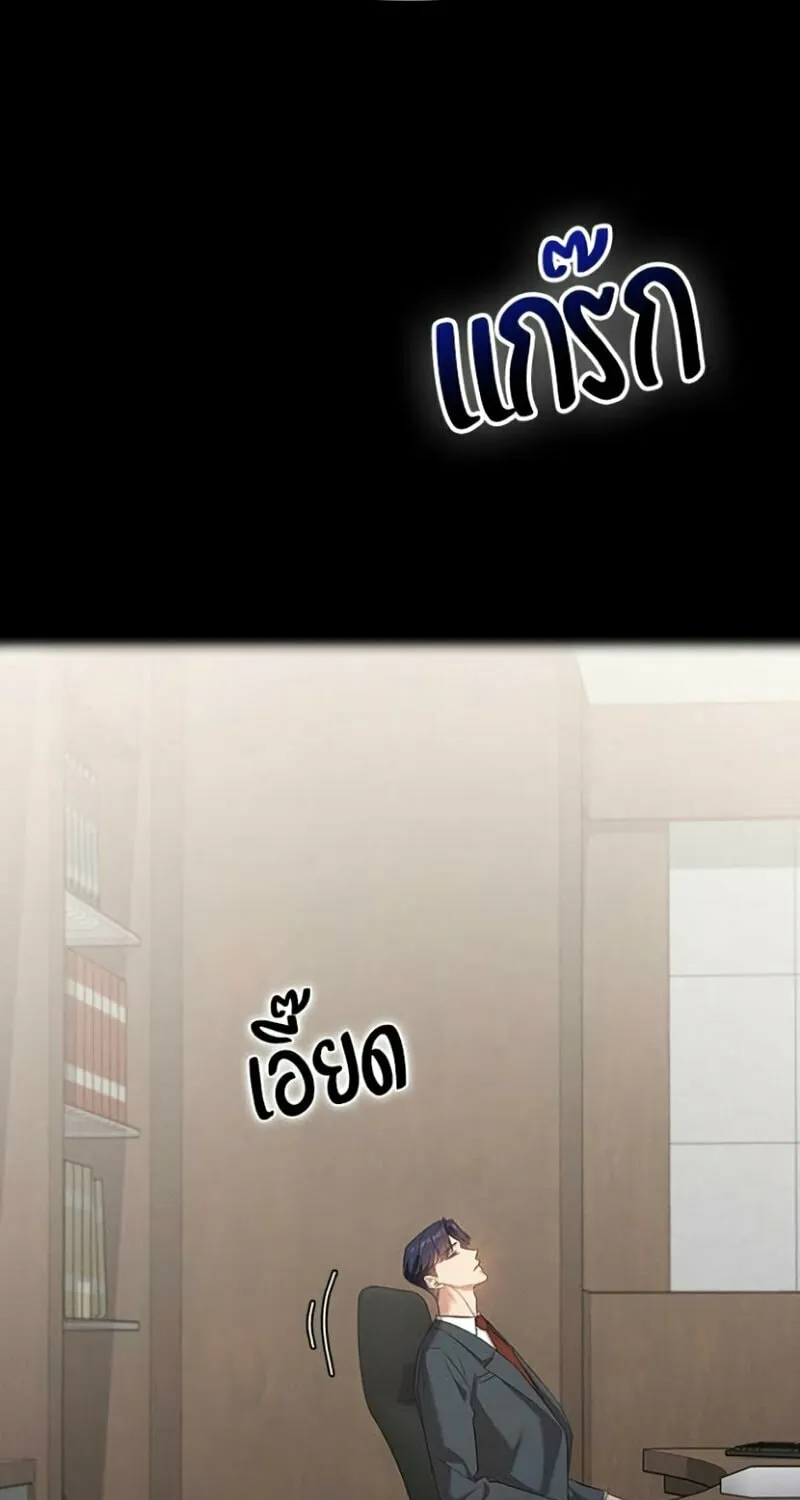 The Night Visitor Chapter 34 page 68 - 