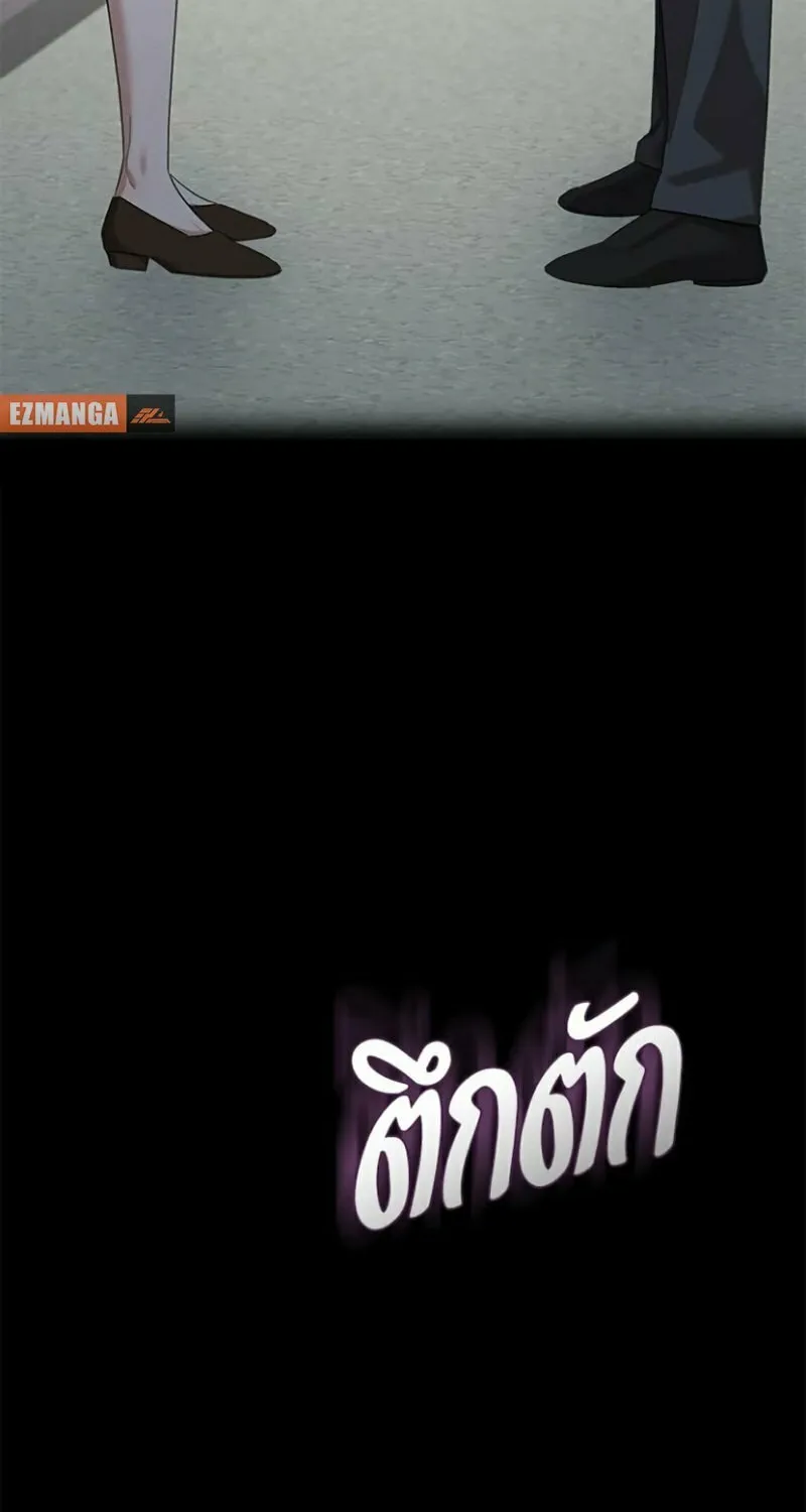 The Night Visitor Chapter 34 page 10 - 