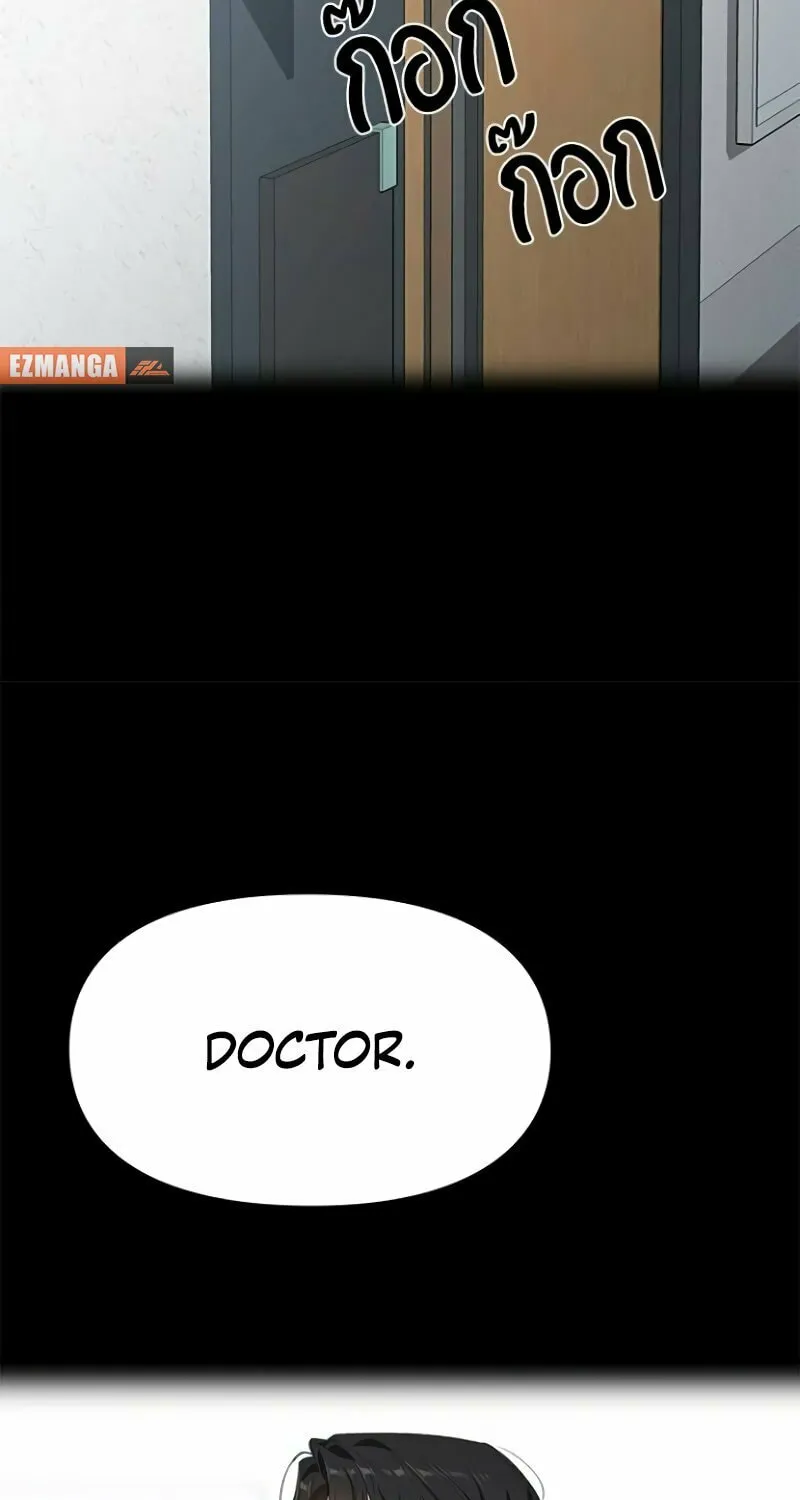 The Night Visitor Chapter 35 page 11 - 
