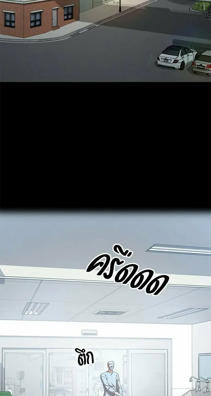 The Night Visitor Chapter 35 page 3 - 