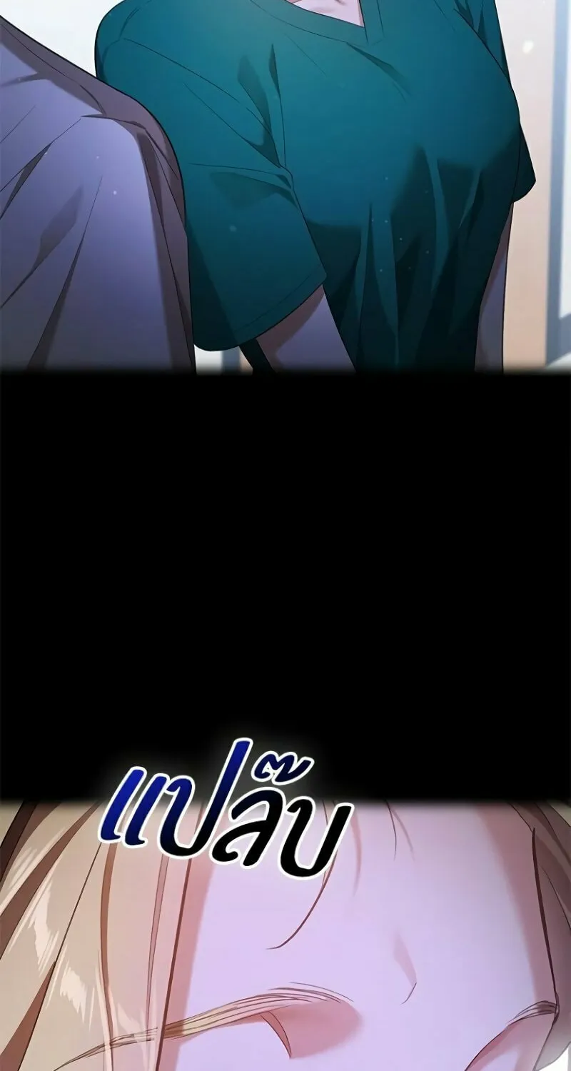 The Night Visitor Chapter 35 page 28 - 