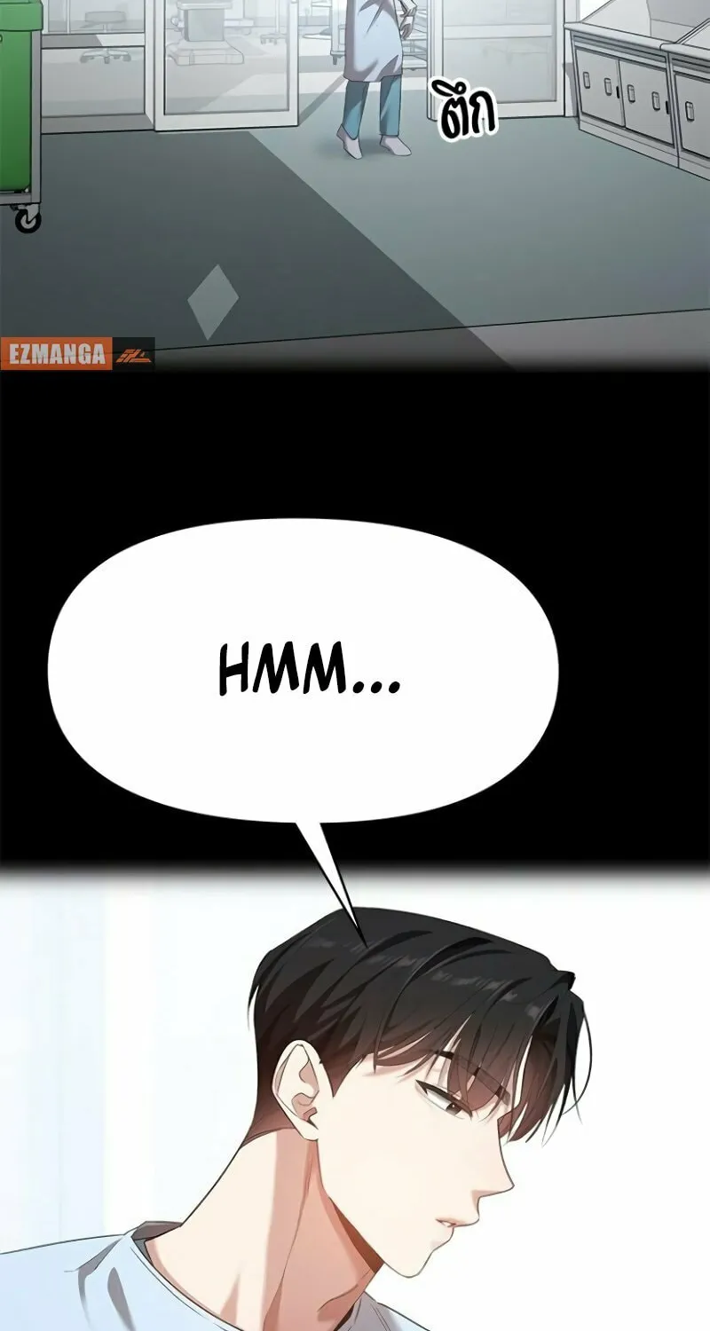 The Night Visitor Chapter 35 page 4 - 