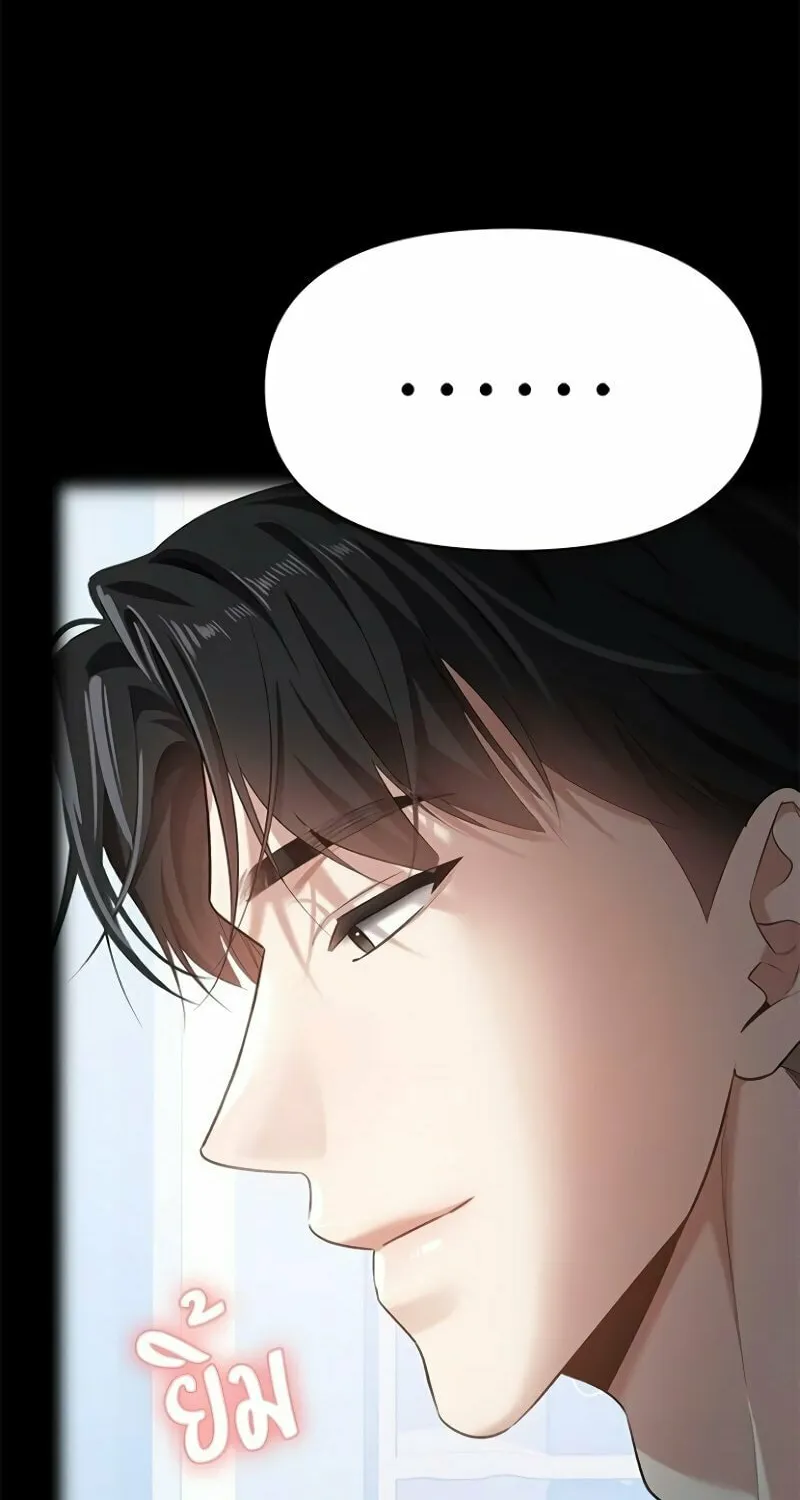 The Night Visitor Chapter 35 page 52 - 