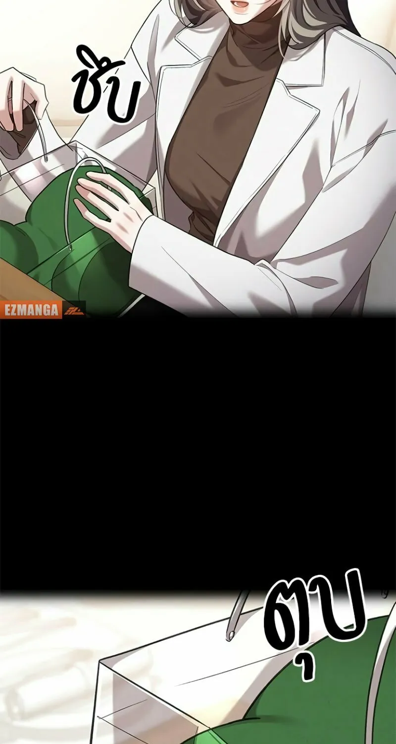 The Night Visitor Chapter 35 page 71 - 