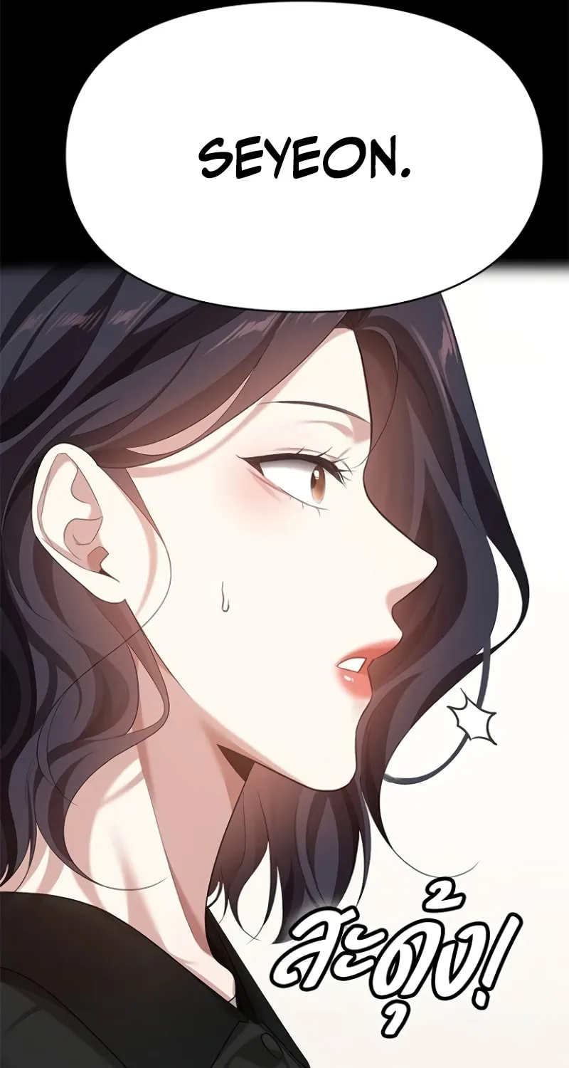 The Night Visitor Chapter 35 page 88 - 